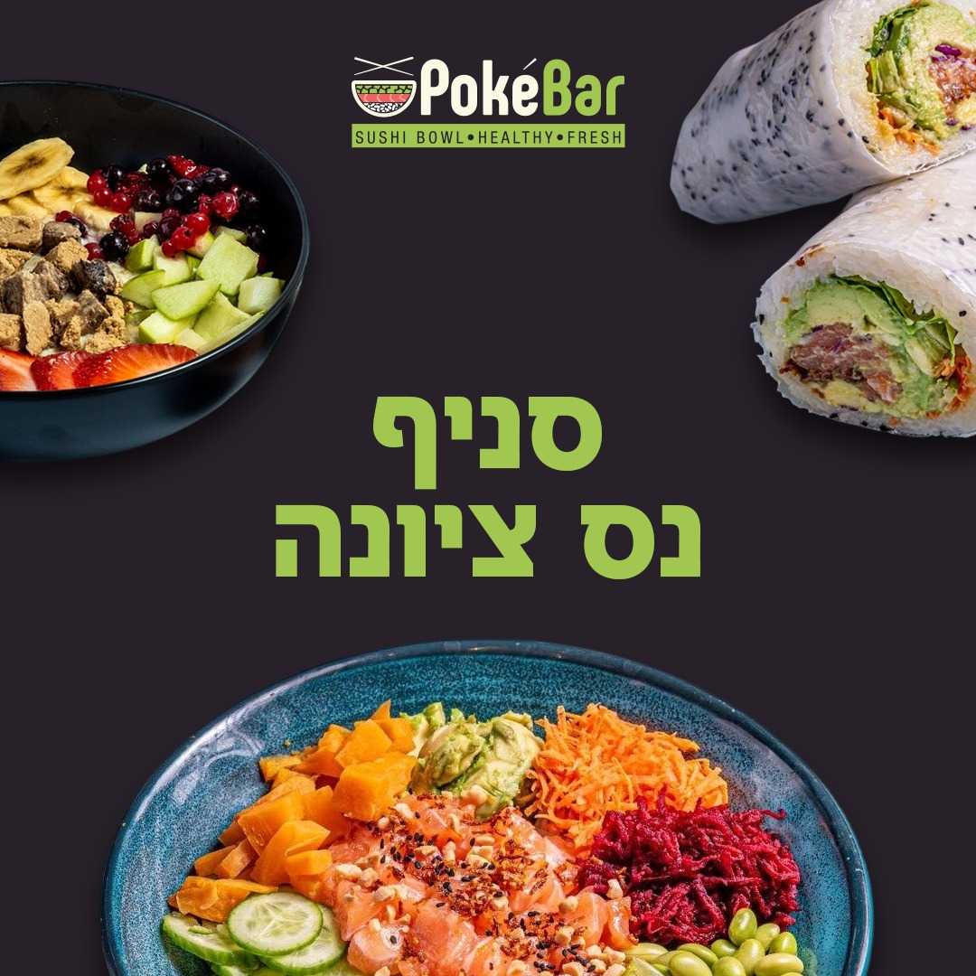פוקי בר cover image